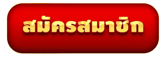 สมัครสมาชิก WINWIN579 สล็อตใหม่ก่อนใคร อัปเดตทุกวัน